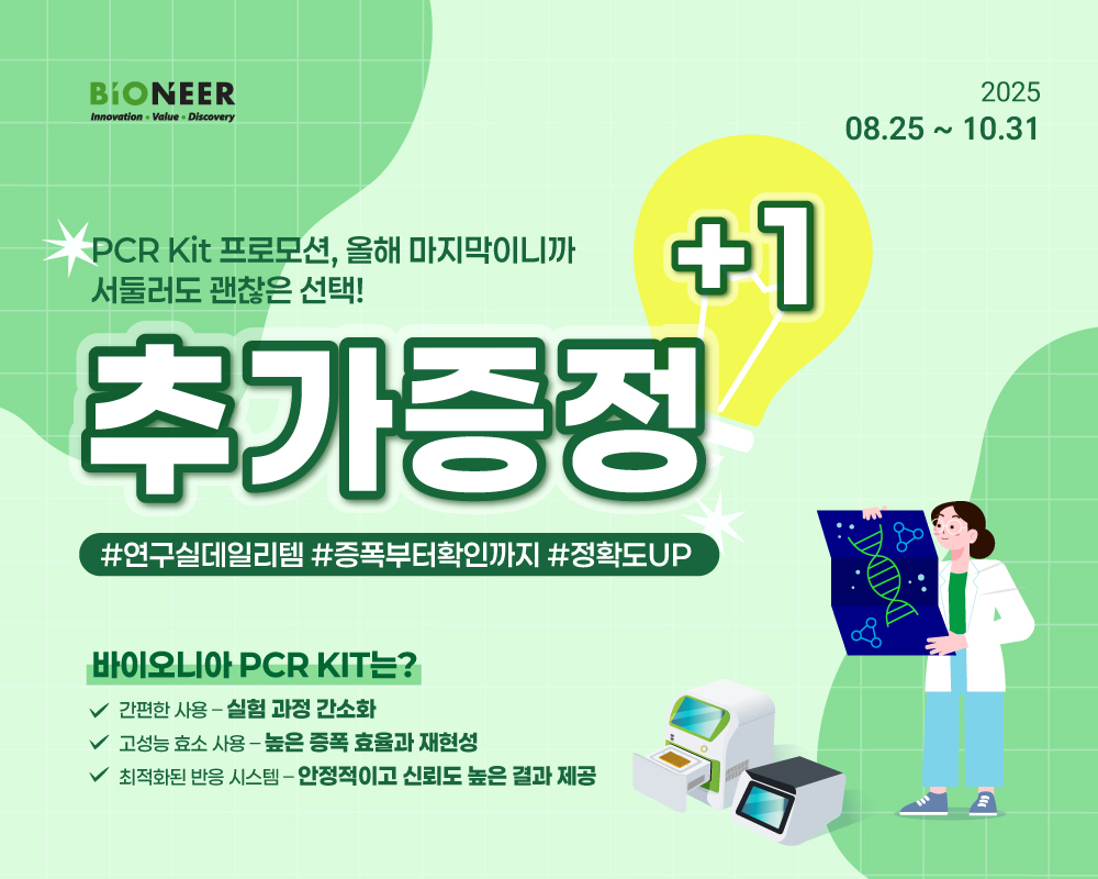 프로모션 상단 섹션