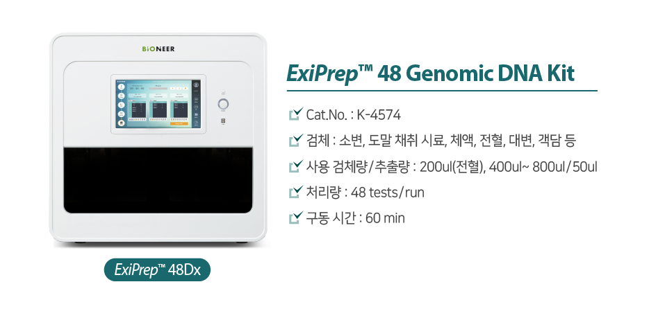 gDNA extraction