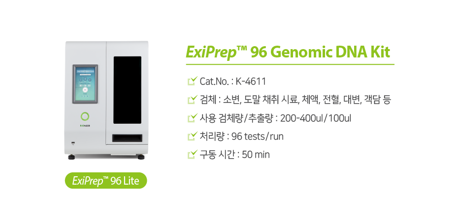 genomic DNA extraction workflow