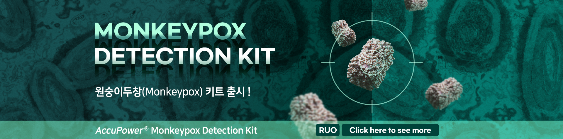 bioneer, 바이오니아,바니,바니프렌즈,코로나,델타,오미크론,원숭이두창,Delta,Omicron,Virus,COVID,Monkey,pox