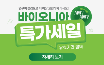 Bioneer, 바이오니아, AccuTool, AccuFect, Sniper, Cas9