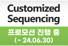 Customized Sequencing