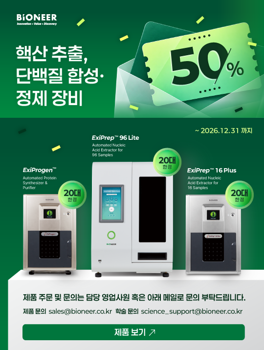 장비 할인 이벤트 (~12/31)